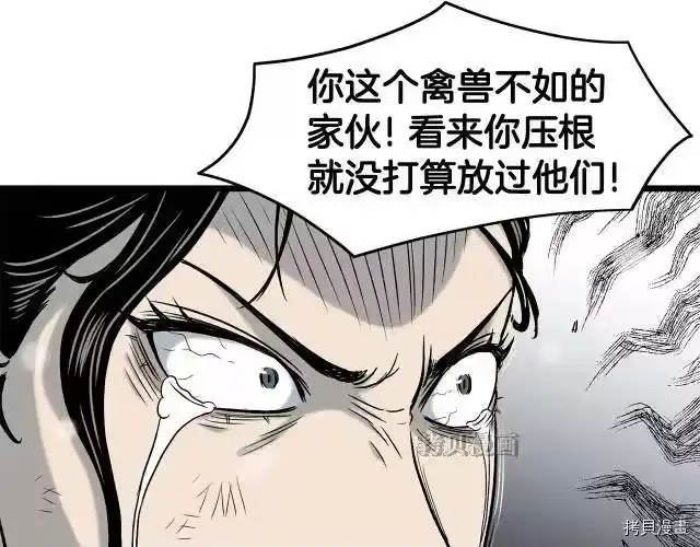 登录武林系统_h 第21话 第88页
