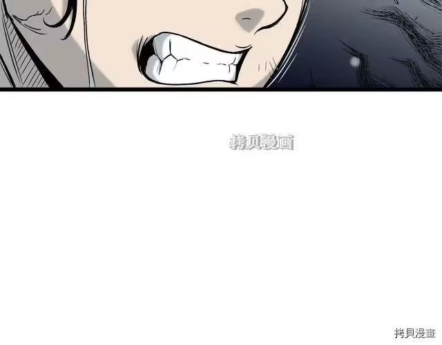 登录武林系统_h 第21话 第89页