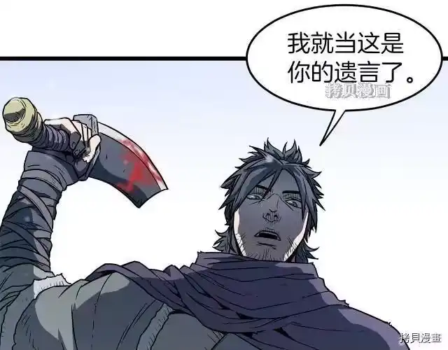 登录武林系统_h 第21话 第90页
