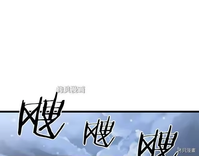 登录武林系统_h 第21话 第93页