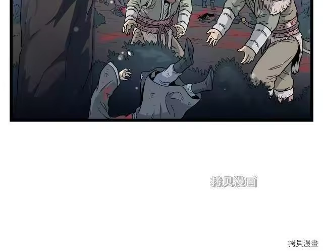 登录武林系统_h 第21话 第96页