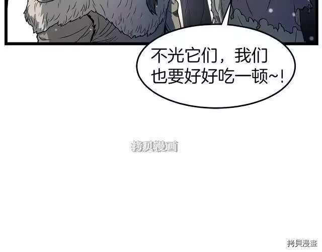 登录武林系统_h 第21话 第98页