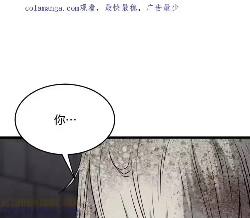 登录武林系统_h 第231话 终于治好了 第1页