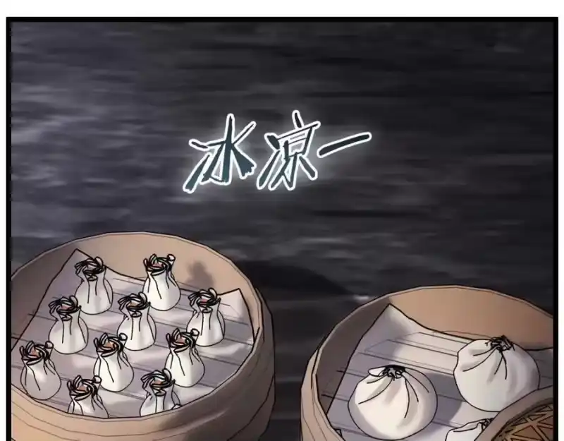 登录武林系统_h 第231话 终于治好了 第104页