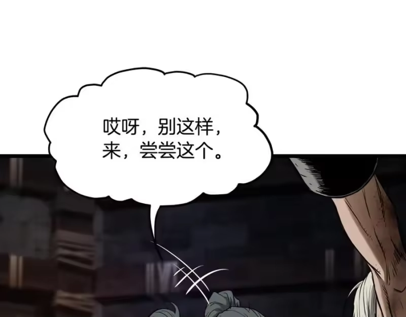 登录武林系统_h 第231话 终于治好了 第107页