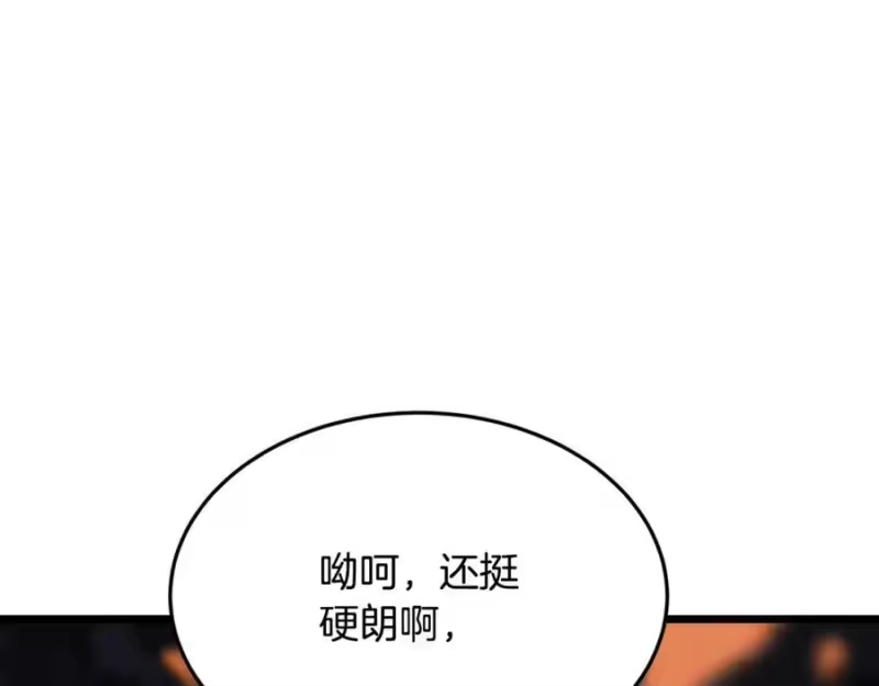 登录武林系统_h 第231话 终于治好了 第11页