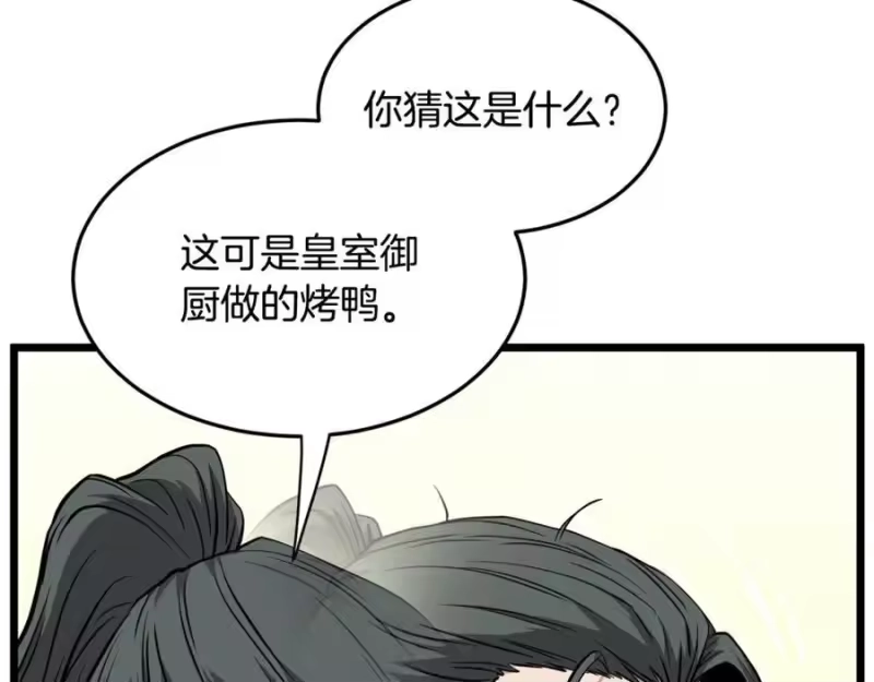 登录武林系统_h 第231话 终于治好了 第110页