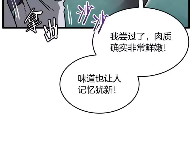 登录武林系统_h 第231话 终于治好了 第112页