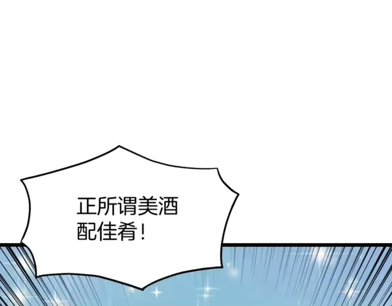 登录武林系统_h 第231话 终于治好了 第119页