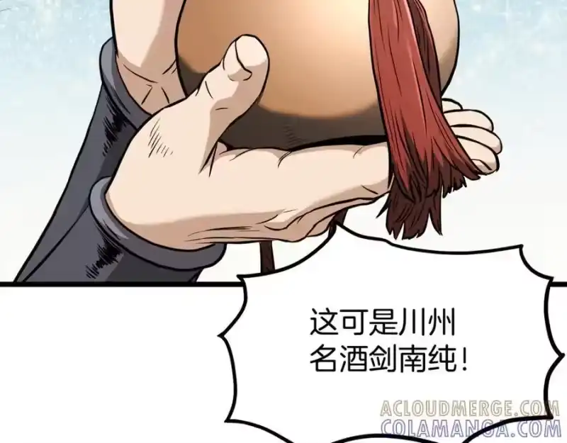 登录武林系统_h 第231话 终于治好了 第121页