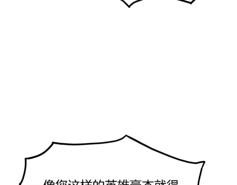登录武林系统_h 第231话 终于治好了 第122页