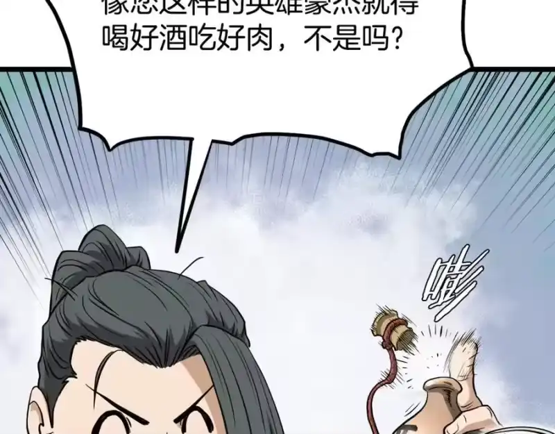 登录武林系统_h 第231话 终于治好了 第123页