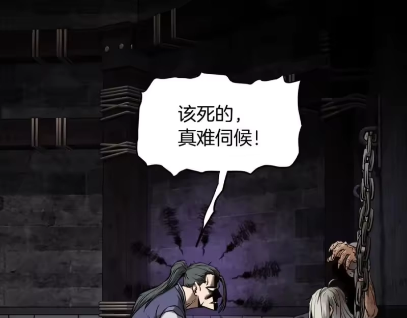 登录武林系统_h 第231话 终于治好了 第130页