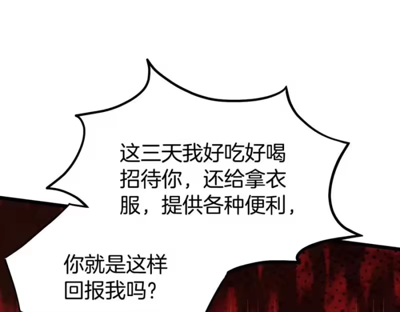 登录武林系统_h 第231话 终于治好了 第132页