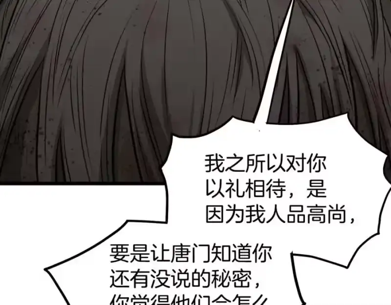 登录武林系统_h 第231话 终于治好了 第135页