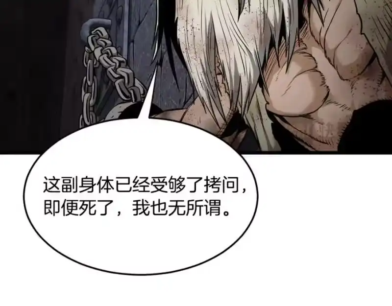 登录武林系统_h 第231话 终于治好了 第139页