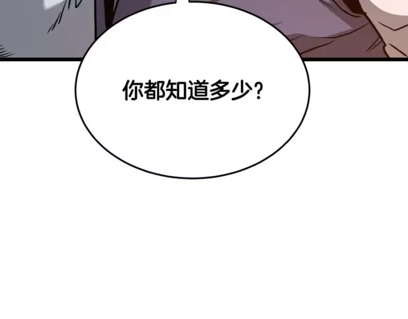 登录武林系统_h 第231话 终于治好了 第14页