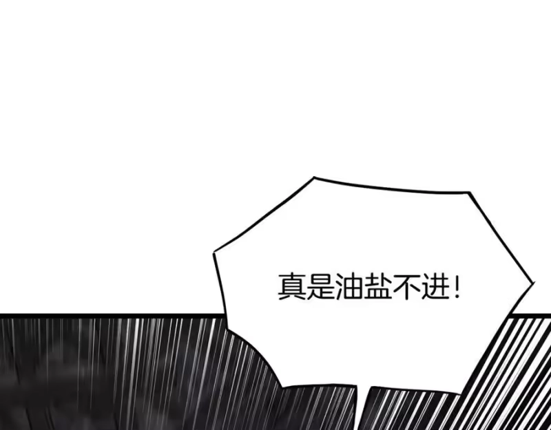 登录武林系统_h 第231话 终于治好了 第140页