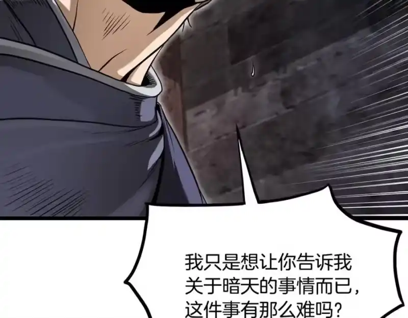 登录武林系统_h 第231话 终于治好了 第142页