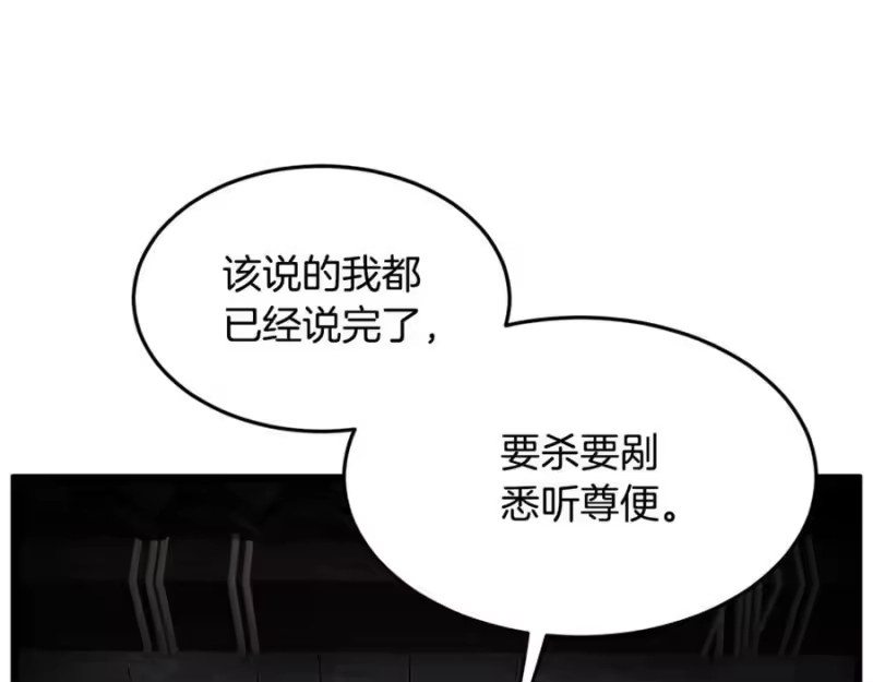 登录武林系统_h 第231话 终于治好了 第144页