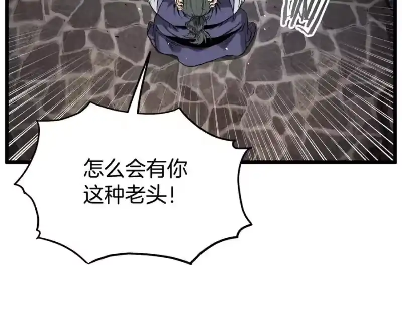 登录武林系统_h 第231话 终于治好了 第146页