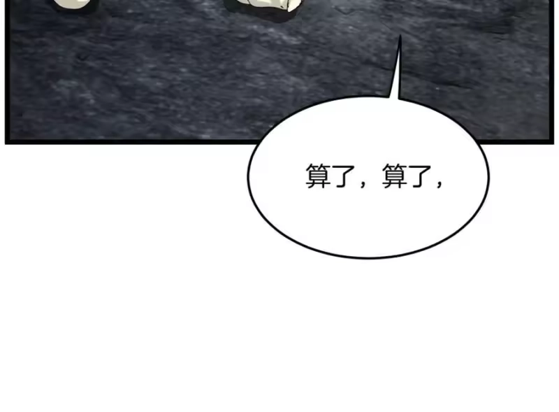 登录武林系统_h 第231话 终于治好了 第152页