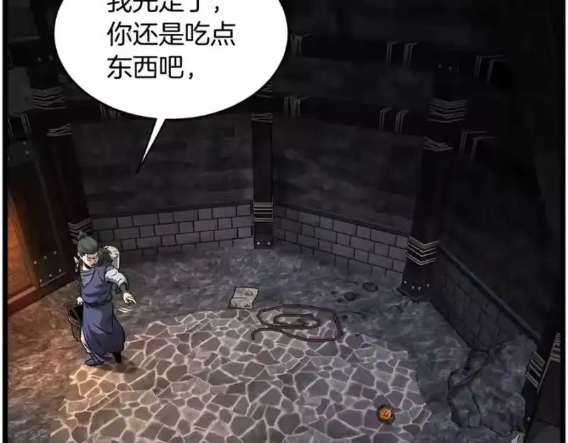 登录武林系统_h 第231话 终于治好了 第154页