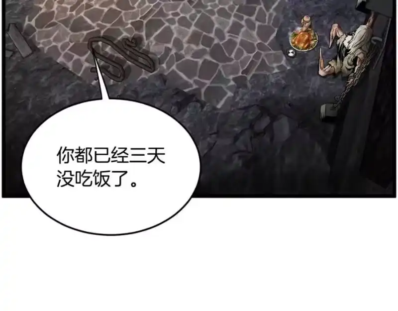 登录武林系统_h 第231话 终于治好了 第155页