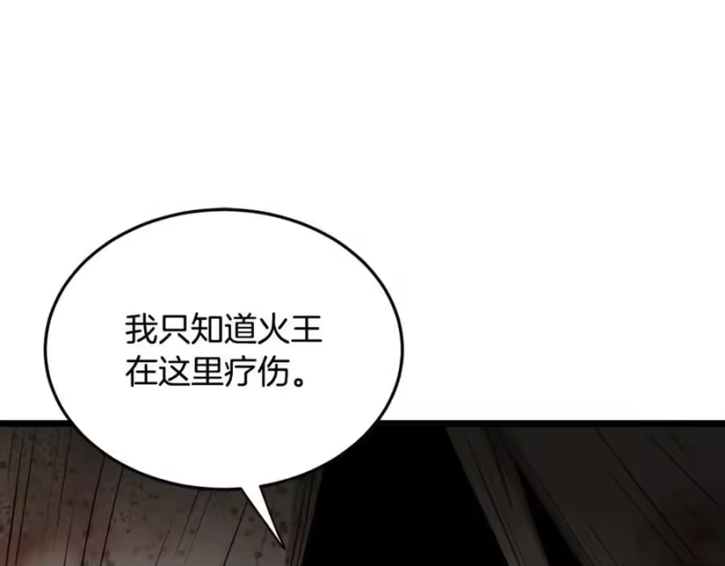 登录武林系统_h 第231话 终于治好了 第16页
