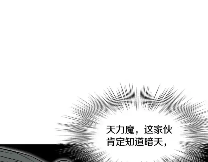 登录武林系统_h 第231话 终于治好了 第166页