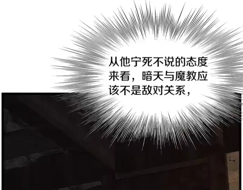 登录武林系统_h 第231话 终于治好了 第170页