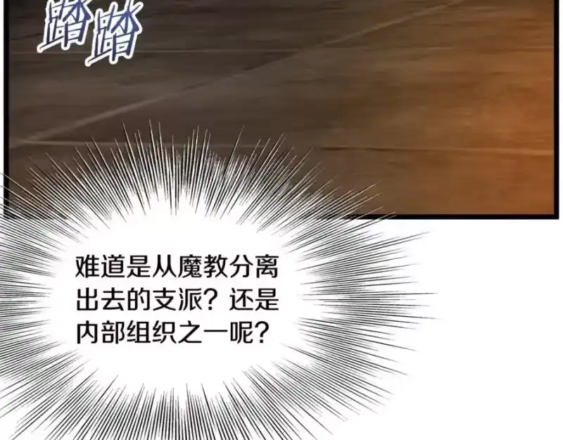 登录武林系统_h 第231话 终于治好了 第172页