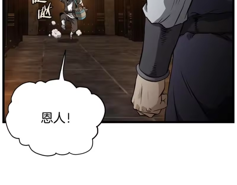 登录武林系统_h 第231话 终于治好了 第176页