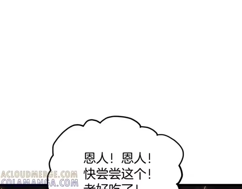 登录武林系统_h 第231话 终于治好了 第177页