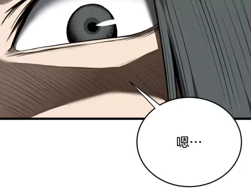 登录武林系统_h 第231话 终于治好了 第18页