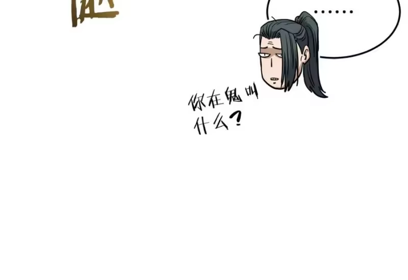 登录武林系统_h 第231话 终于治好了 第180页