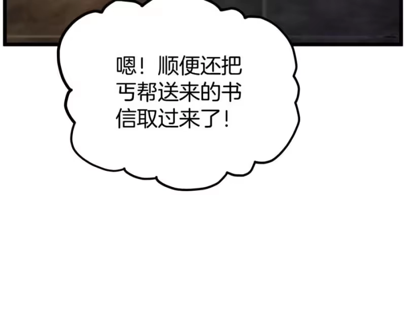 登录武林系统_h 第231话 终于治好了 第183页