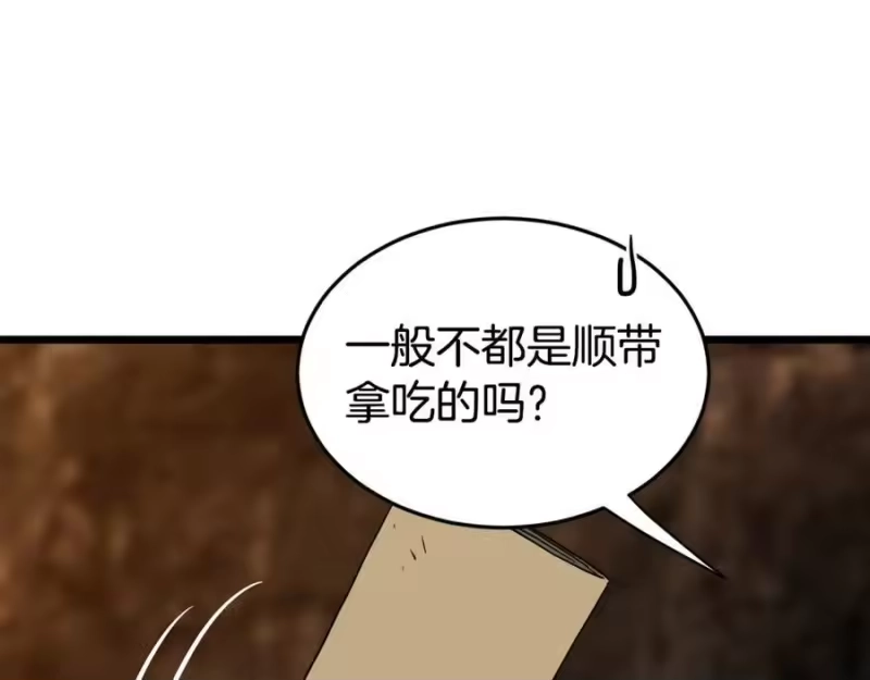 登录武林系统_h 第231话 终于治好了 第184页