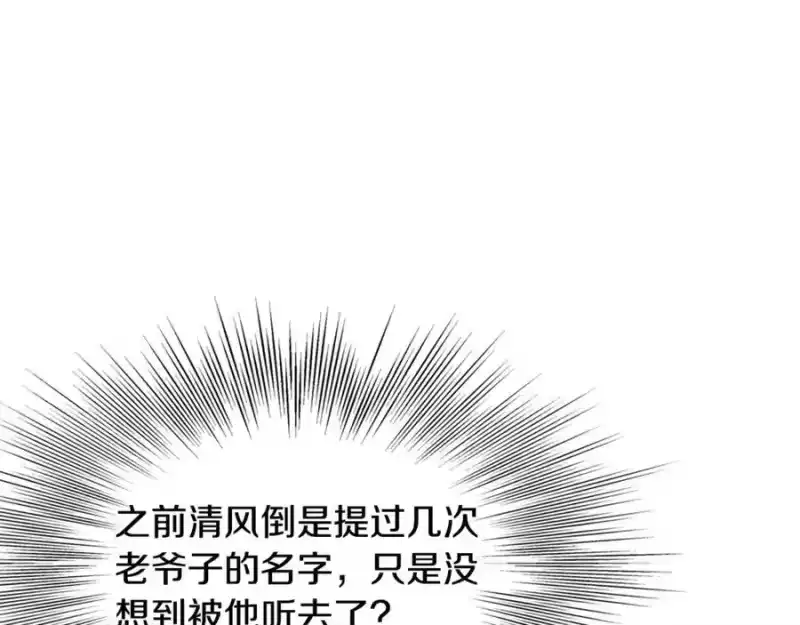 登录武林系统_h 第231话 终于治好了 第19页