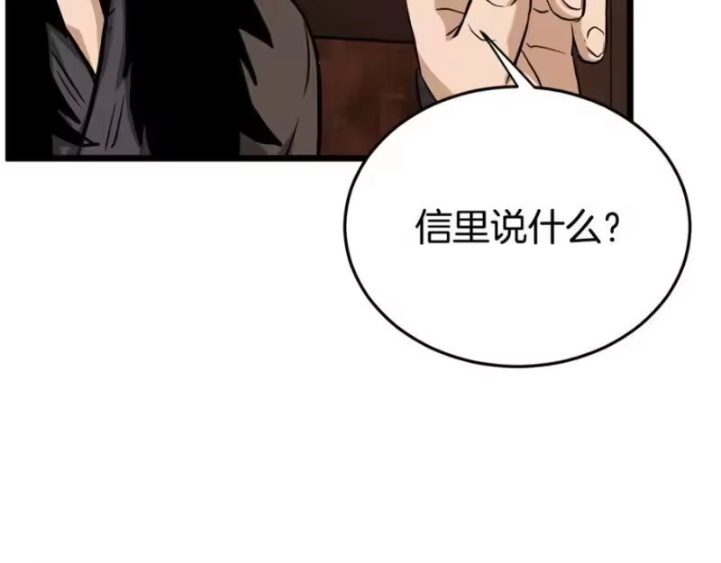 登录武林系统_h 第231话 终于治好了 第192页