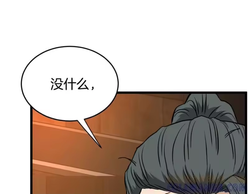 登录武林系统_h 第231话 终于治好了 第193页