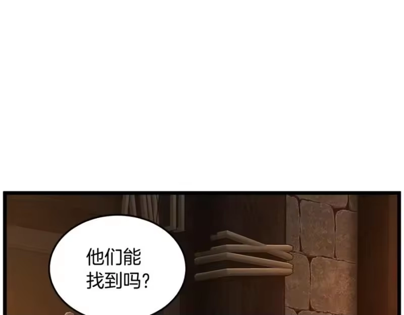 登录武林系统_h 第231话 终于治好了 第196页