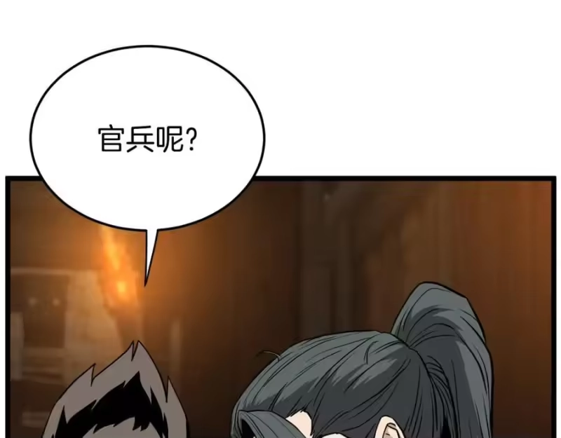 登录武林系统_h 第231话 终于治好了 第200页