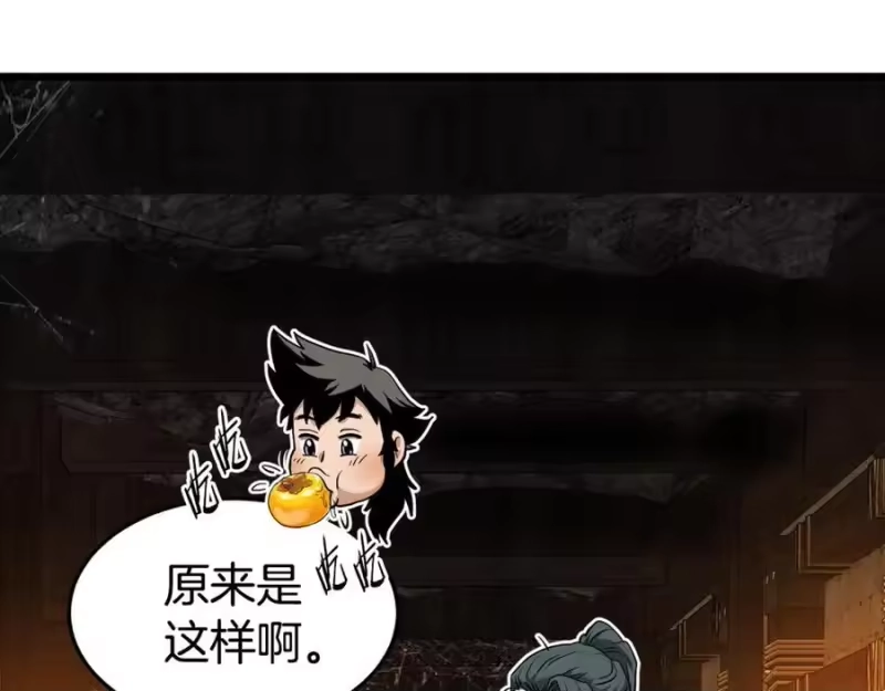 登录武林系统_h 第231话 终于治好了 第204页