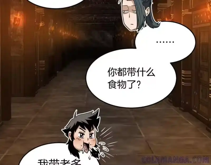 登录武林系统_h 第231话 终于治好了 第205页