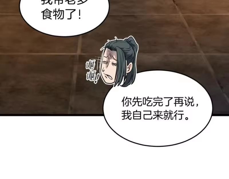 登录武林系统_h 第231话 终于治好了 第206页