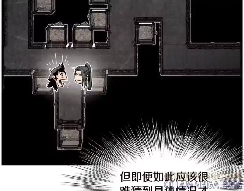 登录武林系统_h 第231话 终于治好了 第21页