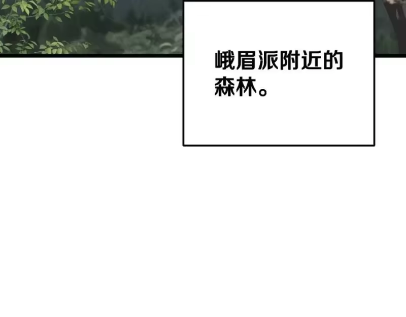 登录武林系统_h 第231话 终于治好了 第211页