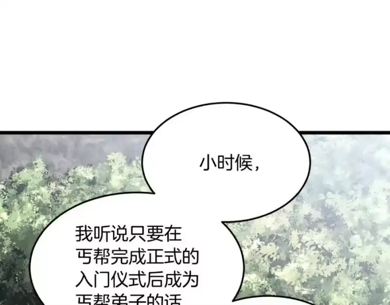 登录武林系统_h 第231话 终于治好了 第212页