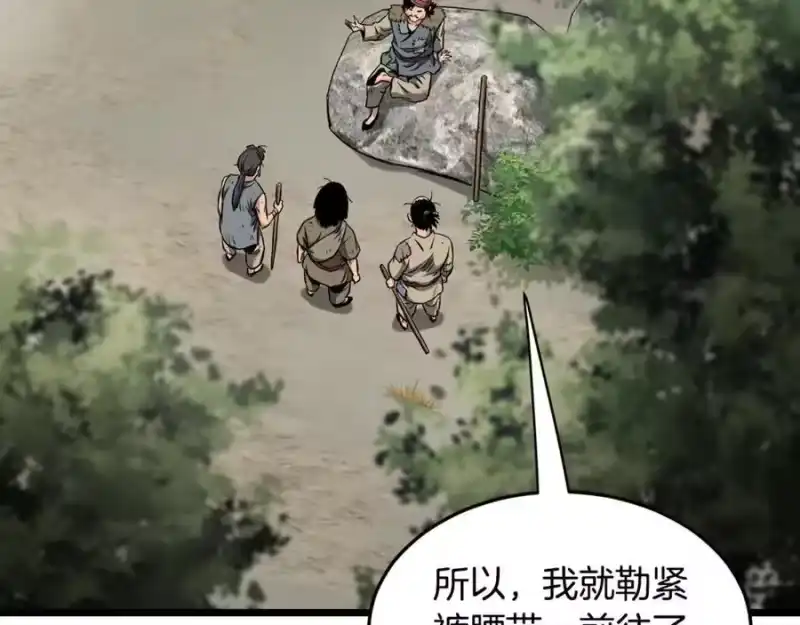 登录武林系统_h 第231话 终于治好了 第214页